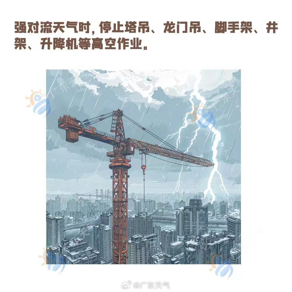 广东新一轮强降雨开启 全力做好防御准备