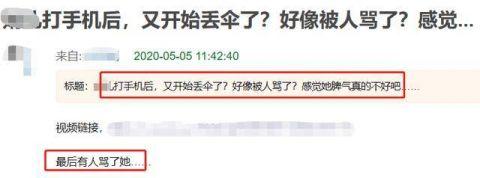 杨幂黑脸扔伞被骂垃圾什么情况？杨幂为什么黑脸扔伞孰是孰非引热议