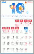 2020下半年放假安排图表最新 2020年国庆节中秋