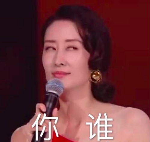 刘敏涛唱歌表情管理失控 现场画面曝光表情包来袭