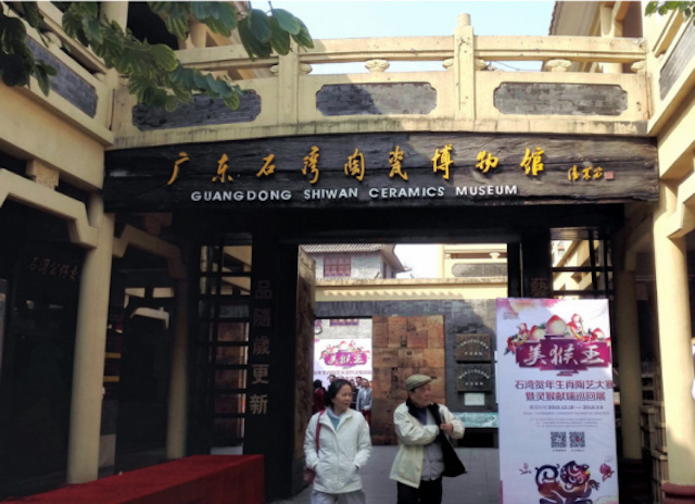 禅城全域旅游