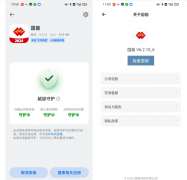 缙云公安发布关于“国能APP”网络投资的风险提示