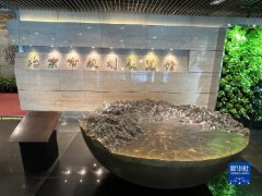 首都一批“总体规划实施成果”首次向公众展