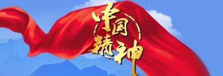 网上中国