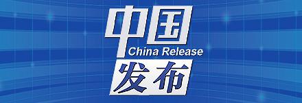 网上中国