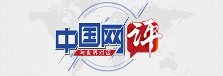 网上中国