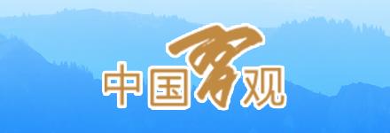 网上中国