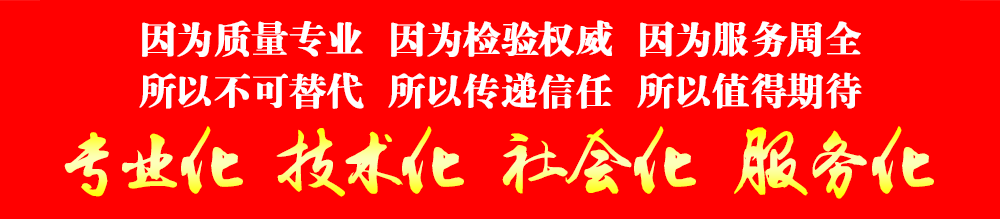 中国质量检验协会官方网站