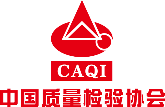 中国质量检验协会官方网站