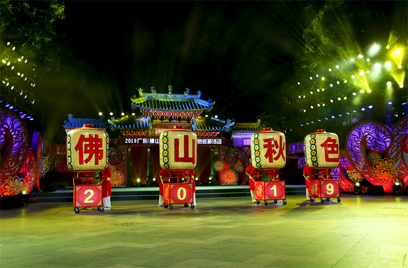广东省佛山市禅城区