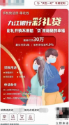 彩礼也能贷款?江西这家银行“彩礼贷”刷屏了!最新回应