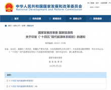 两部门:“十四五”时期全面推进风电和太阳