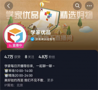 模仿新东方?学而思直播带货遭质疑!主播回应:向成绩最好的小朋友学习不丢人