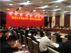 时隔5年扩围!17家国企新入选,国资委加速推进这个目标