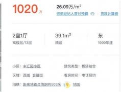 北京上千万元学区房一天卖10套 北京市西城区