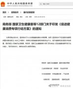 健康中国战略实践:解码大健康产业发展新逻辑