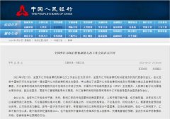 重磅会议罕见示警:不要赌人民币升贬值 久赌必输