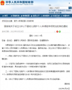 超级利好!国务院重磅发文,3岁以下婴幼儿可减个税,每人每月1000元!谁受益?咋填报?何时?看八问八答