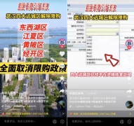 重磅信号!武汉全市放松限购 多孩家庭可新购一套房 外地人首次购房门槛降低