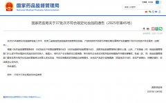 细菌超标160倍、添加致癌物和抗生素!国家药