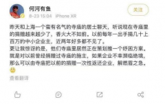 寺庙竟成最强天使投资人?饿了么曾获玉佛寺