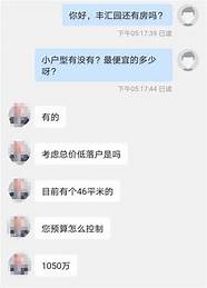 北京上千万元学区房一天卖10套是怎么回事 北京上千万元学区房为什么能一天卖10套